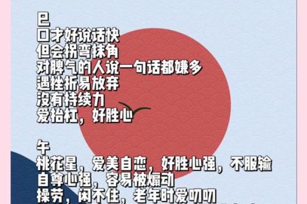 农历十二月出生的人，命运与性格的奥秘解析