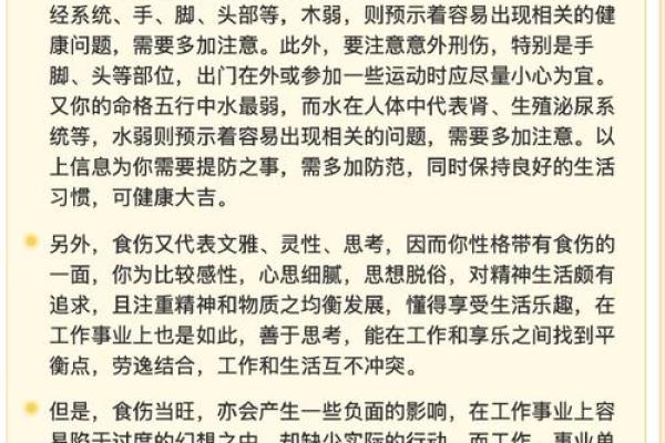 女命八字弱，如何逆境中寻求生机与转机？