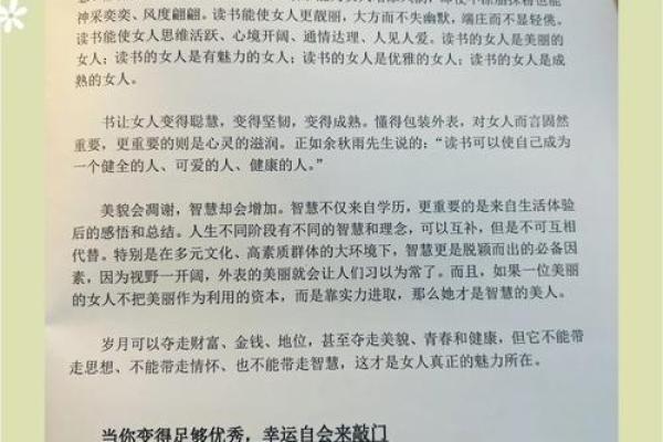女命仪容端庄：解读内外兼修的美丽力量