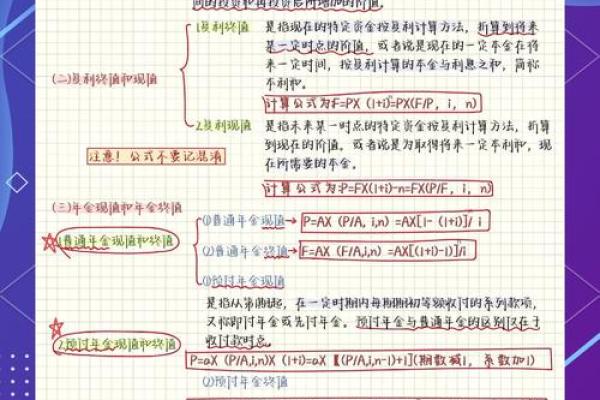 财生官：命局中财富与权利的微妙关系解析