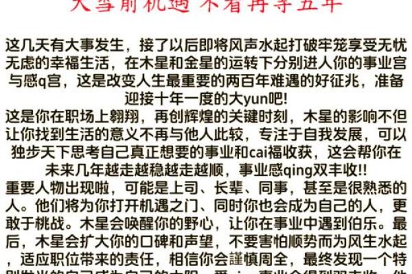 农历三月二十属虎之命：探寻力量与智慧的结合之道