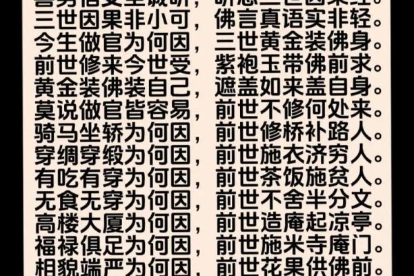 命里犯合：解析命理中的因果与和谐关系