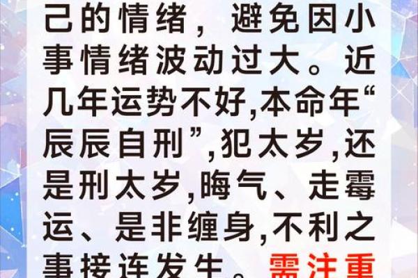 2024年是龙年，属龙的人命运解析与人生启示