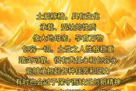 探索路旁土命：与水命、木命的完美搭配与人生智慧