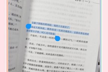 命运的游戏：那些关于命的成语背后的故事与启示