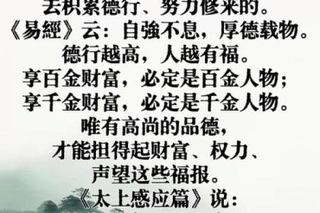 命里不缺银：探寻人生中的财富与福气之道