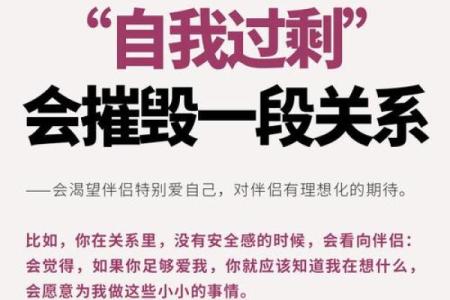 命运的选择：命硬的男人应如何选择理想的伴侣？
