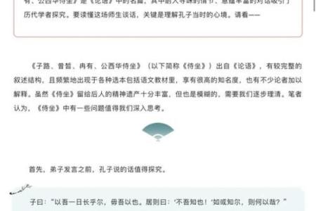 命理中“范前娘关”的深意与解读
