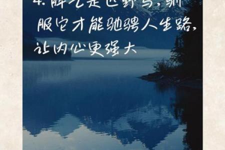 男人的脾气与命运:性格与人生的微妙关系