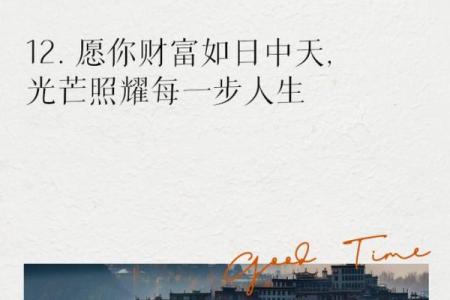 探索男命2两5钱的命理奥秘与人生之路