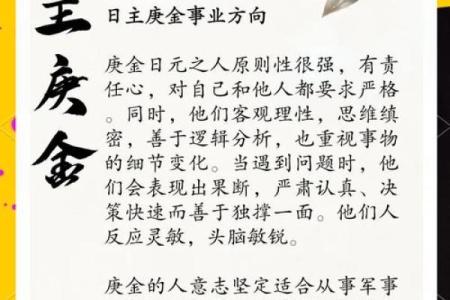 命理中的金：象征、特质与生活影响探讨