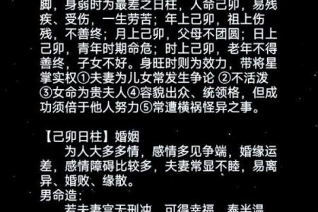 命理学的奥秘：探寻命是什么命的真谛