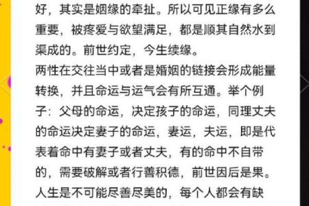 探索命理中的本命花:每个人独特的生辰伴侣