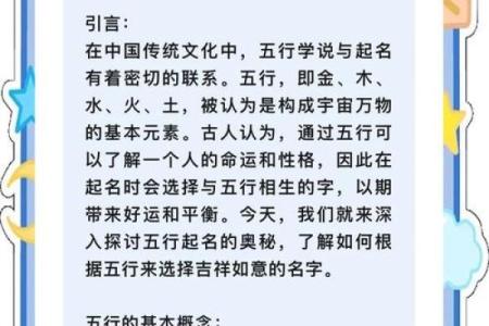 从五行看人的命运:探寻出生年代的奥秘与智慧