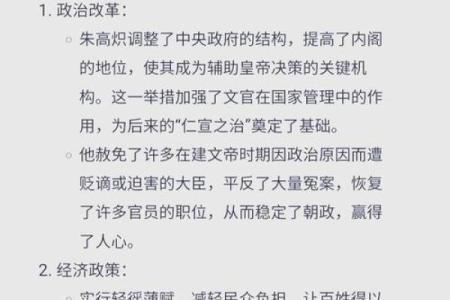 探索明朝皇帝命短的奥秘:宿命、习惯与养生之道