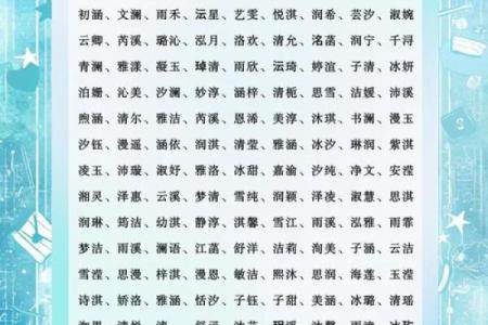 命里缺土女孩的名字选取与意义探讨