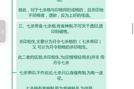 揭秘女命六个官杀的深层含义与命理启示