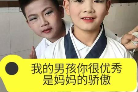 命运的传承：儿子真的跟随妈妈的命运吗？