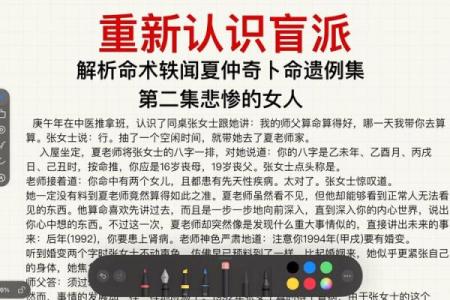 女命3.7解析:她命中注定的优势与挑战