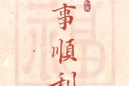 命理中的耕耘：风水轮流转，收获就在眼前！