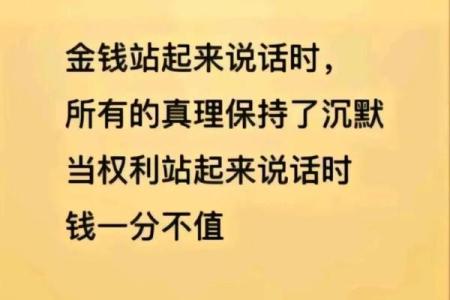 财生官：命局中财富与权利的微妙关系解析