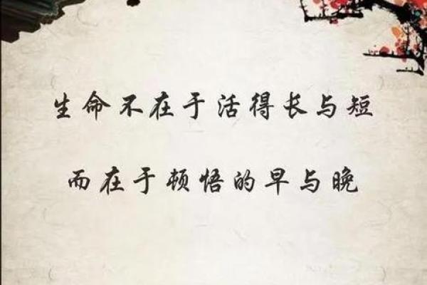 命理揭秘：裘门天犯的深层含义及其对人生的影响