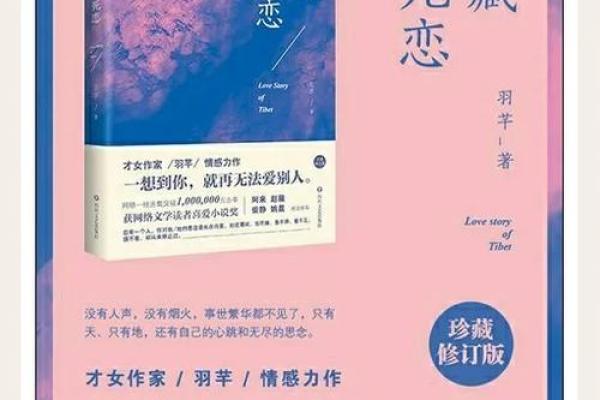 《拼了命的想爱你：关于爱情与执着的旋律故事》