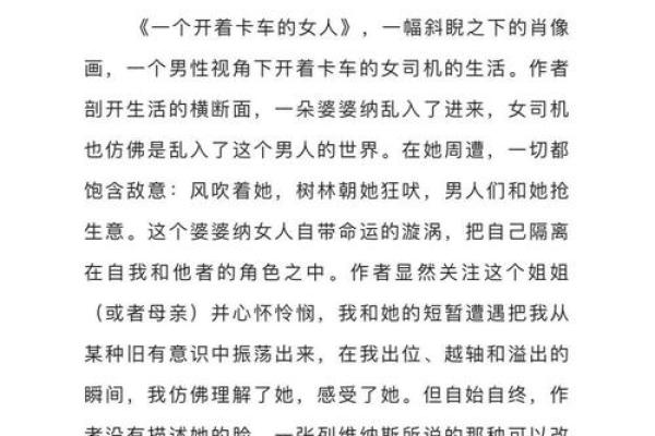 女命有刑罚：从命理角度探索女性命运的深层含义