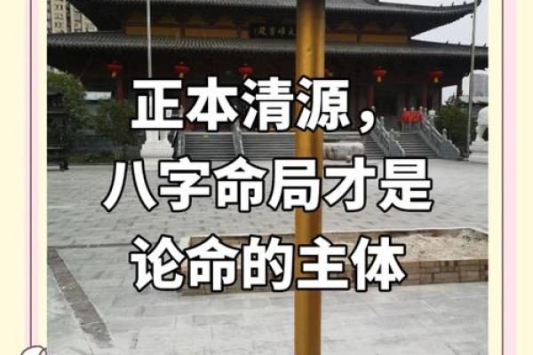 命局最坏组合的深度解析：如何理解与应对人生挑战