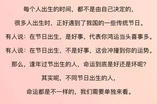 农历七月十三出生的人命运解析与人生指导