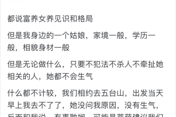 女命财太多，妾命背后的心酸辩证