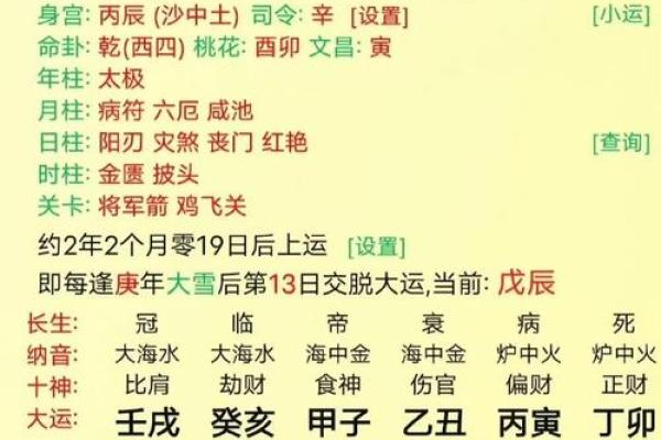 男命财旺无官无印，如何诠释人生中的财富与挑战