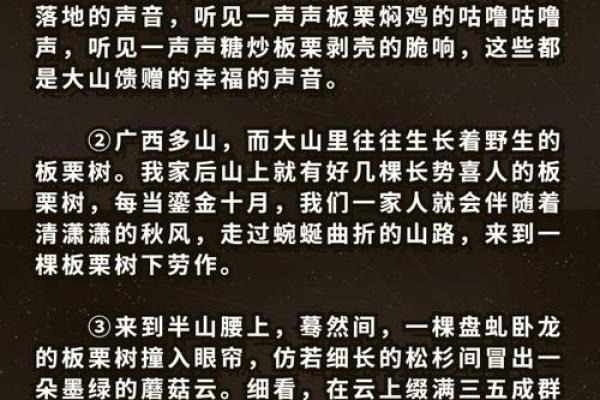 揭秘女命八字与夫星的奥秘，共谱爱情幸福乐章
