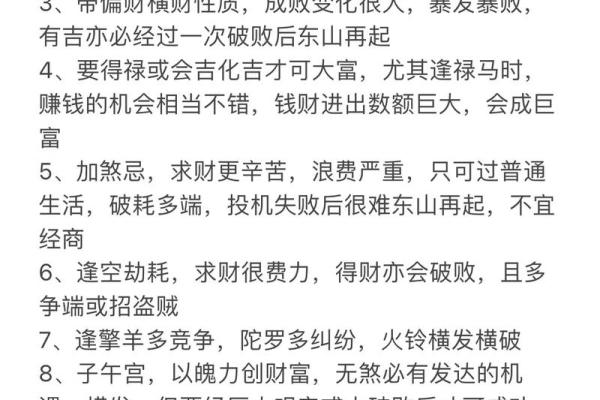 男命七杀破格，洞悉命理密码与人生博弈