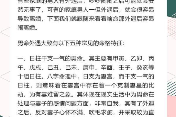 男命正财被争合的深层意义与影响解析
