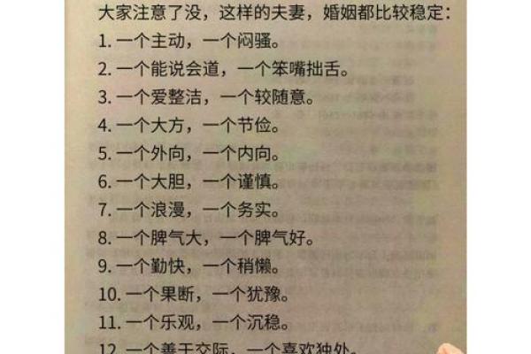 解析克父克妻命：命理中的深层寓意与人生启示