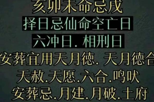 男命丑戌相刑：命理深探与生活启示