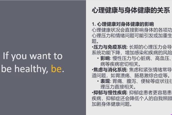女人身材均匀：命理角度解析与身心健康的关系