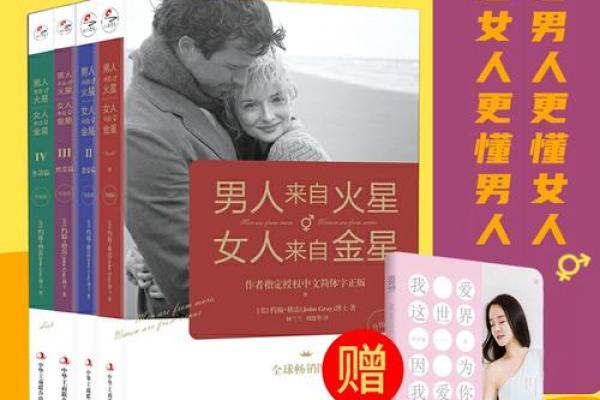 探索男性双妻命的奥秘与生活哲学