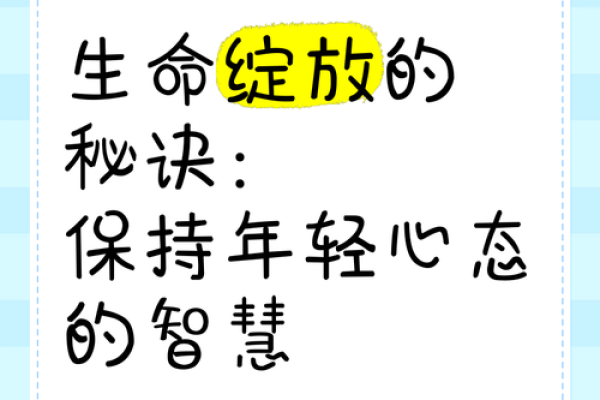命里带虎花，揭示生命的活力与智慧之美