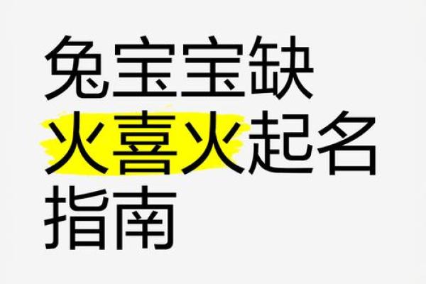 命里缺火？来看看适合你的公司名字选择！