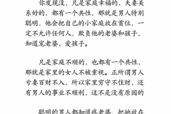 命好娶了个好老婆，幸福生活的秘密与智慧