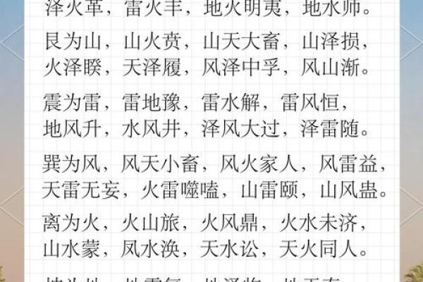 巽卦的智慧 风的启示与人生哲学