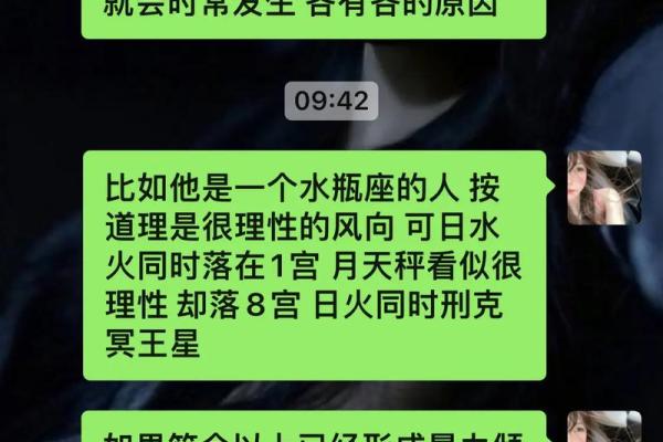 揭示男人家暴背后的命格秘密，你了解多少？