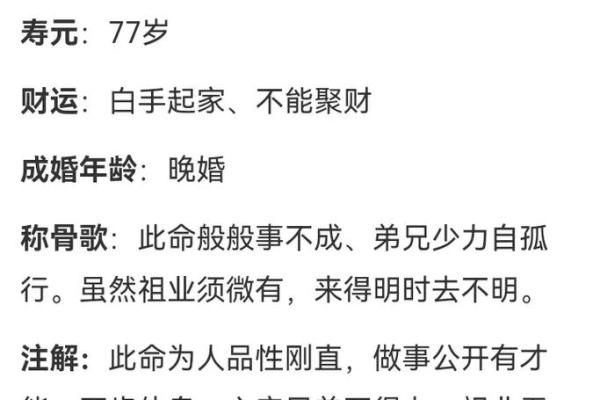 女命胜男命：揭开古老命理中的玄机与智慧