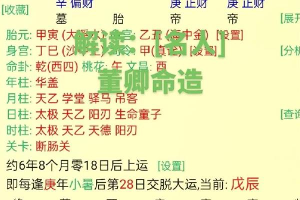 农历生辰密码：如何根据农历日期解读命运与性格