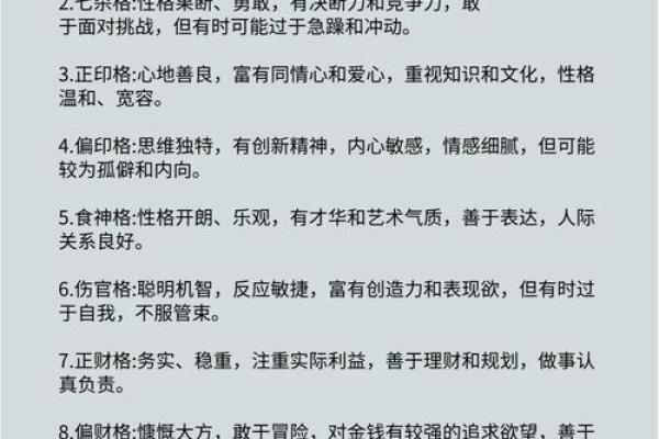 农历四月七日出生的人：命运与性格的奥秘探寻