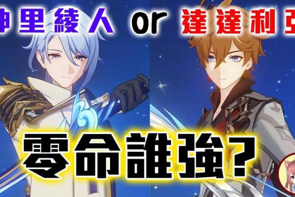 解密“雷神”和“零命”：从深入理解开始，探索背后的含义与文化