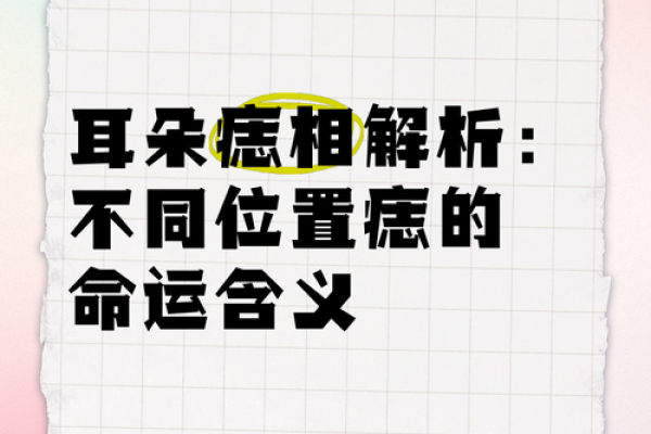 命理揭秘：马倒禄斜的深刻含义与命运解析