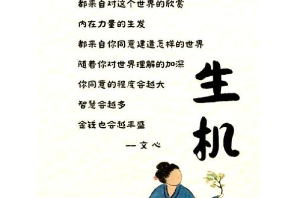 揭秘坎命与东四命，探索命理背后的智慧与人生!